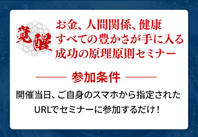 開催日時